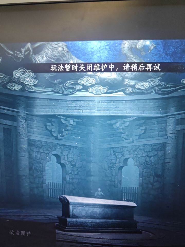古冢摸金!截图