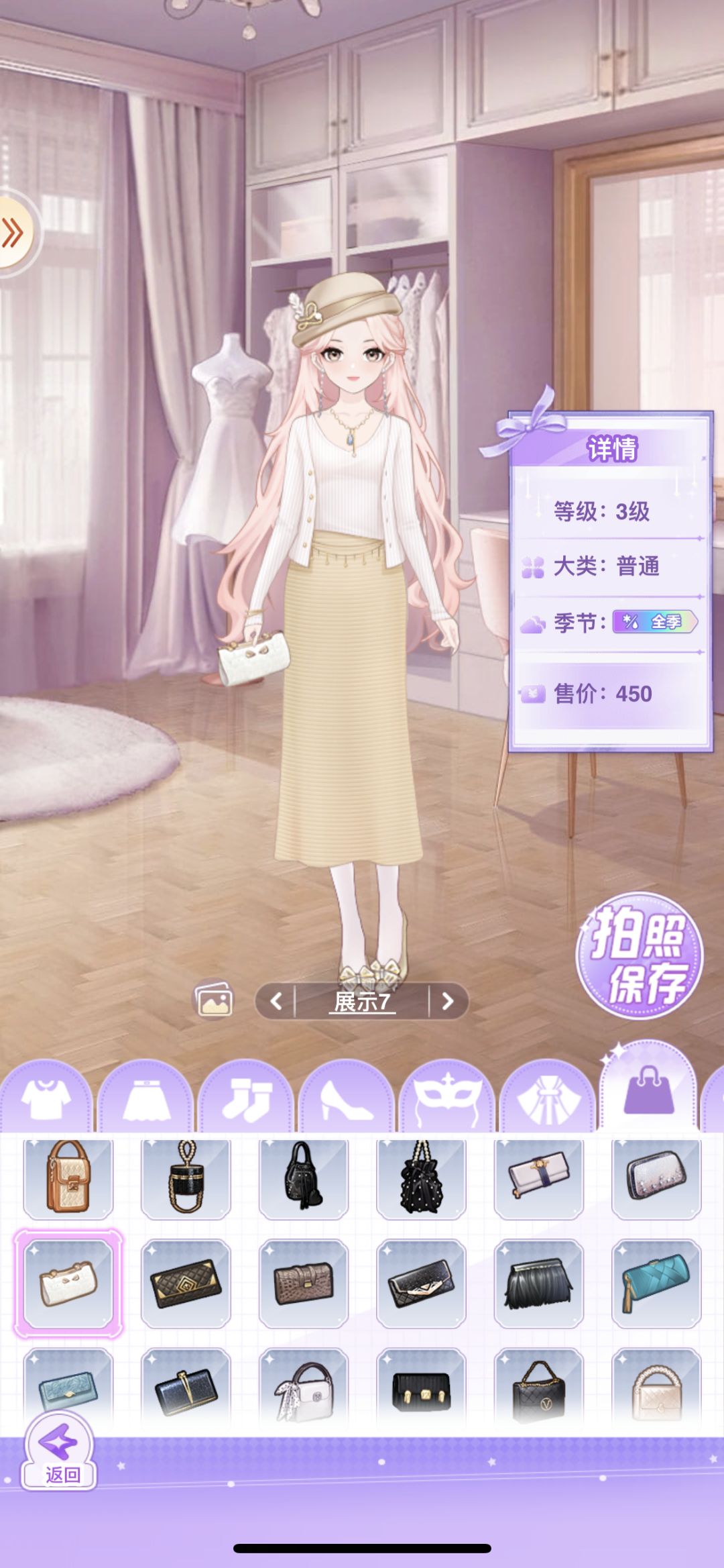 【开间服装店】穿搭分享 阳光微凉 2