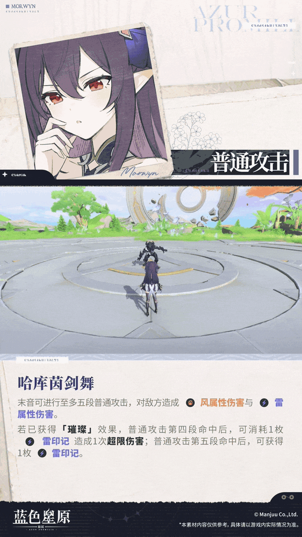 蓝原末音爆料,美食特写引热议 2