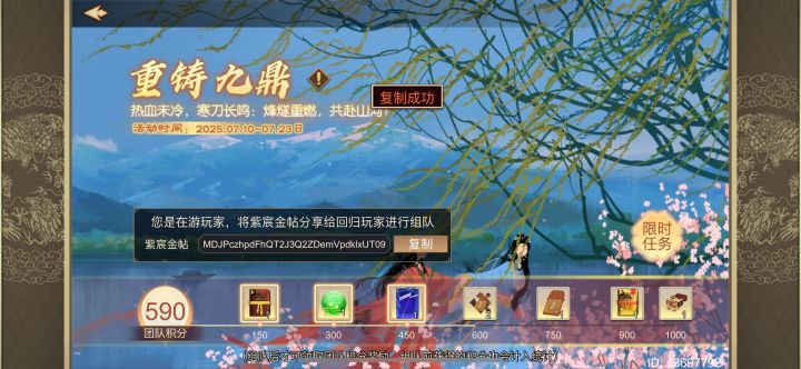 最后一天了来个人组队截图
