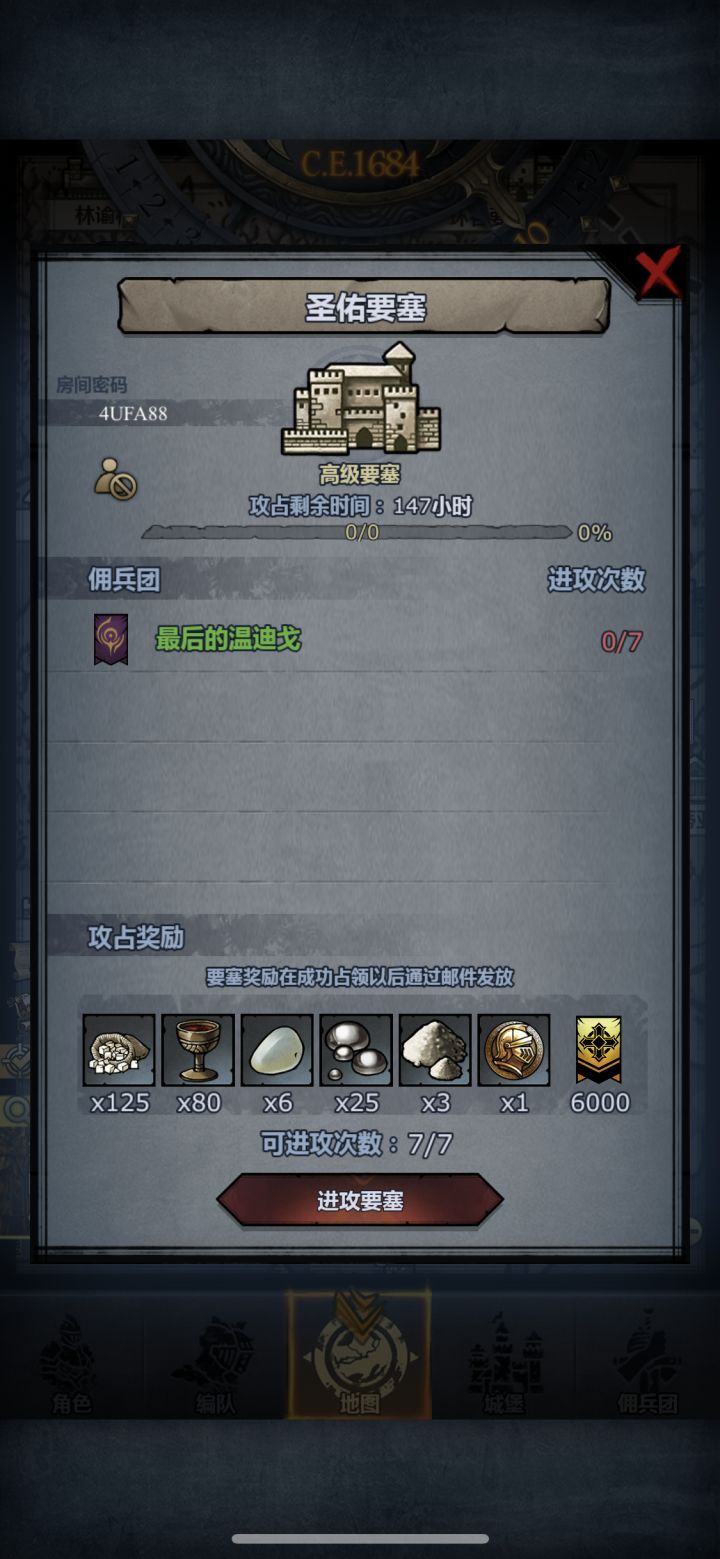 周本,主塔别动截图