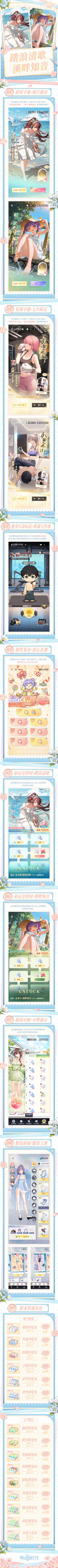 4月10日版本更新预告