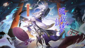 互动有奖｜全新限定UR伙伴「须佐之男命源稚女」登场！