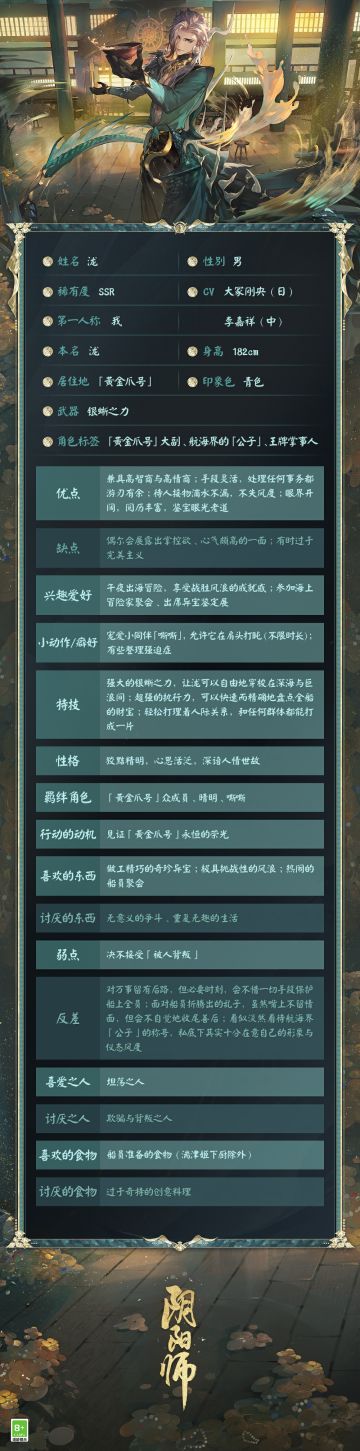 ☆泷档案公开☆