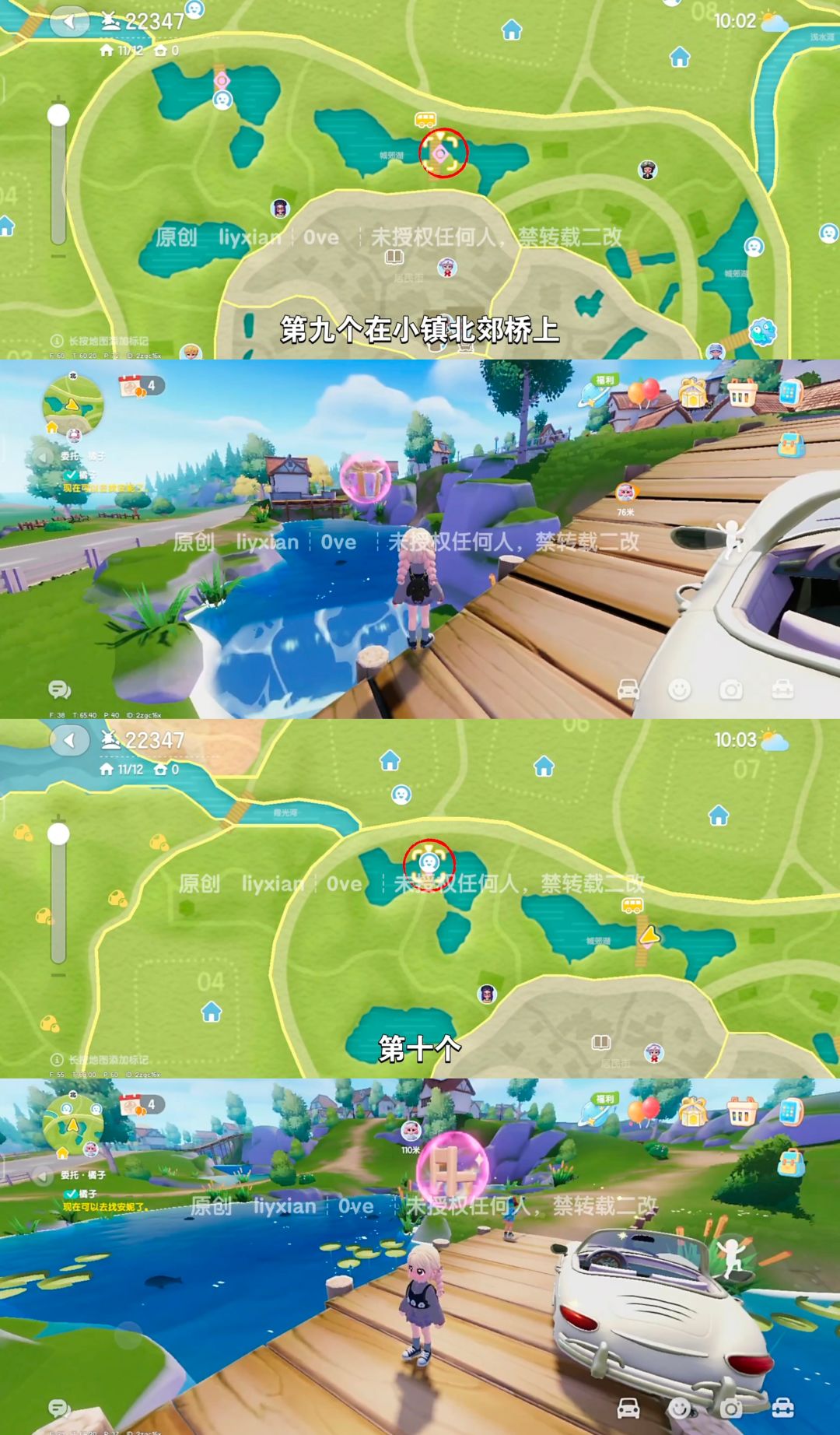 【心动小镇】 （10.4-10.10）本周15个泡泡 6