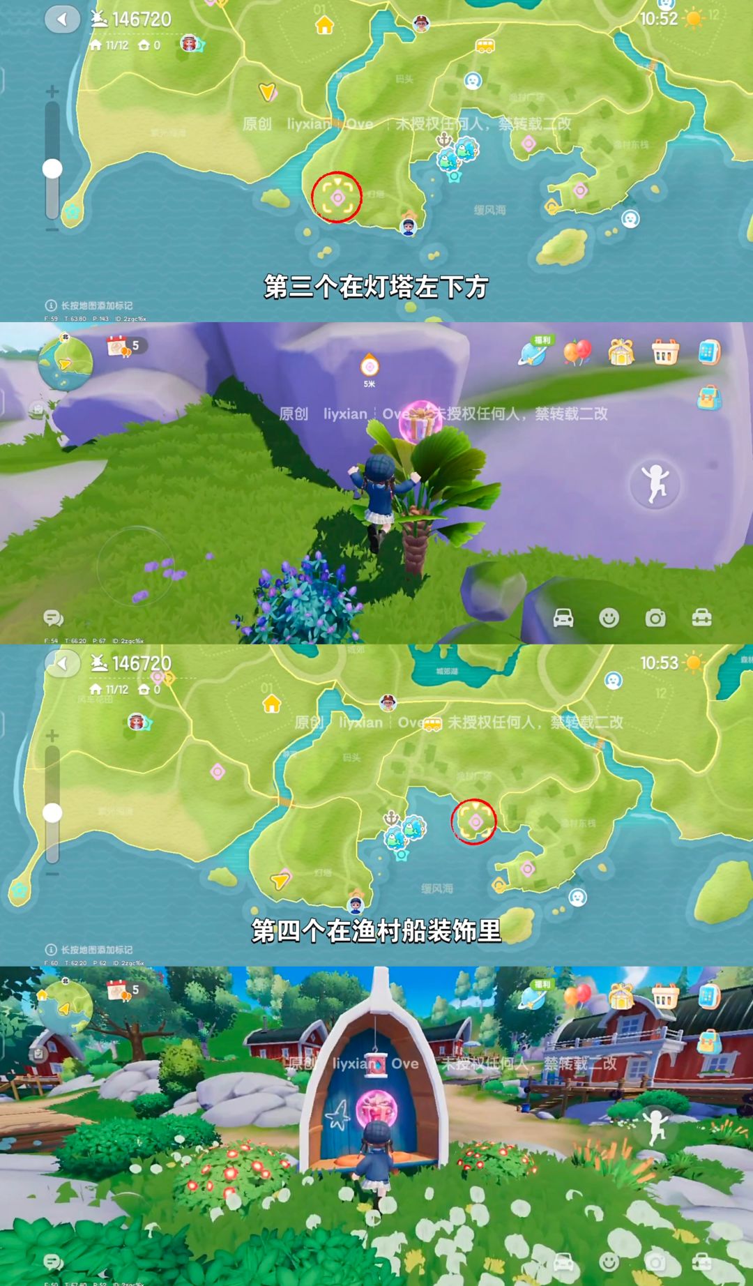 【心动小镇】 (4.5-4.11)本周15个泡泡 3