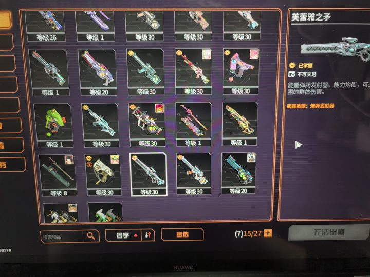 仓库武器栏位问题截图