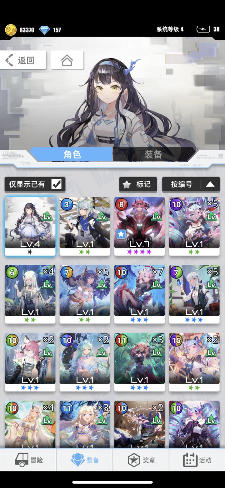 【我的百分之一】+【百分之一】截图