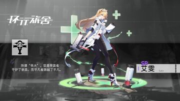 【舍友档案】艾雯 | Iven