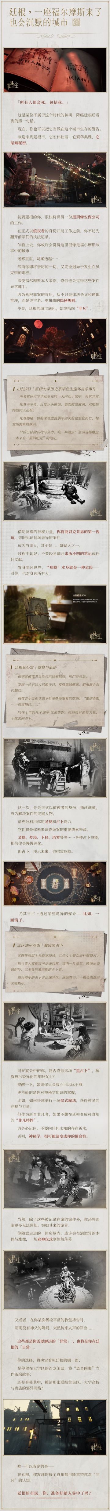 廷根，一座福尔摩斯来了也会沉默的城市