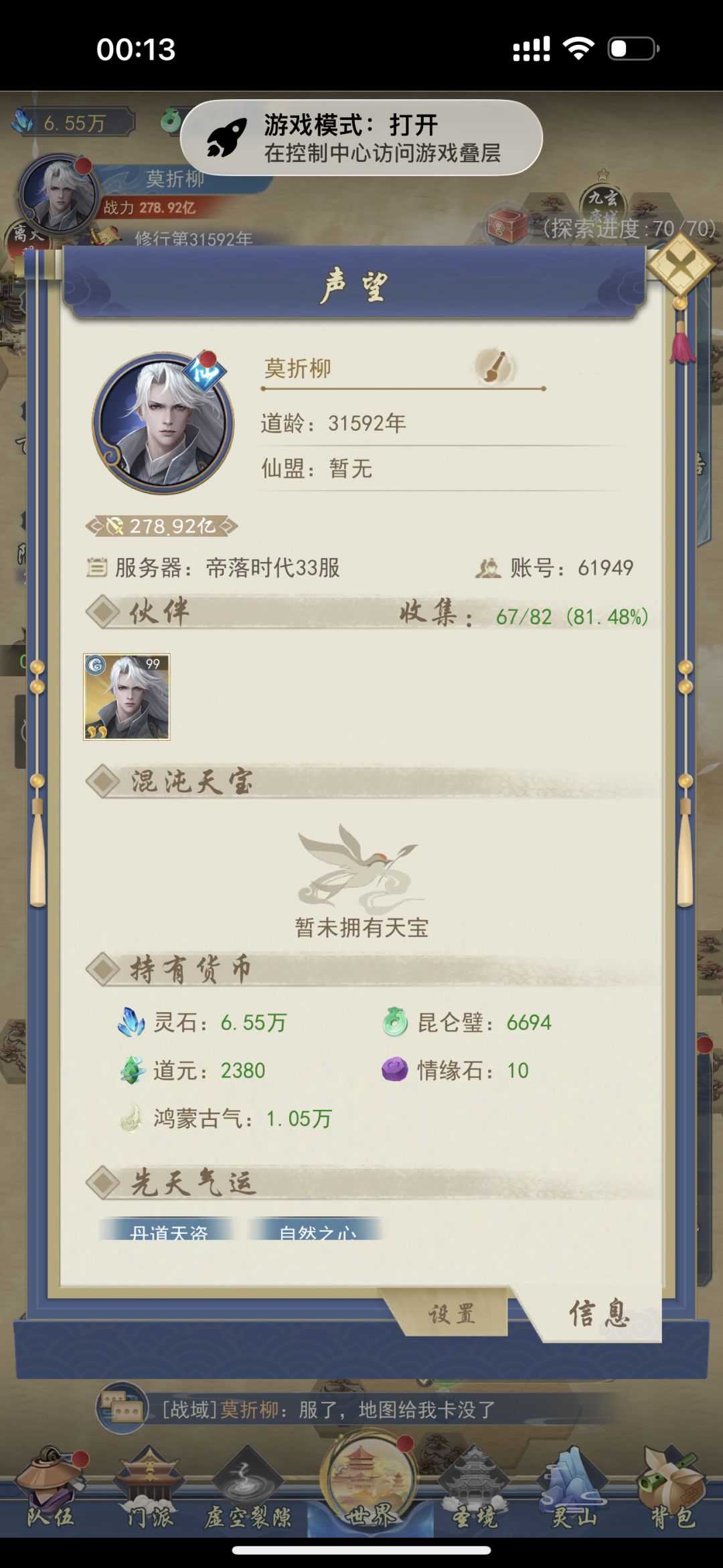 回归玩家地图卡没了 2