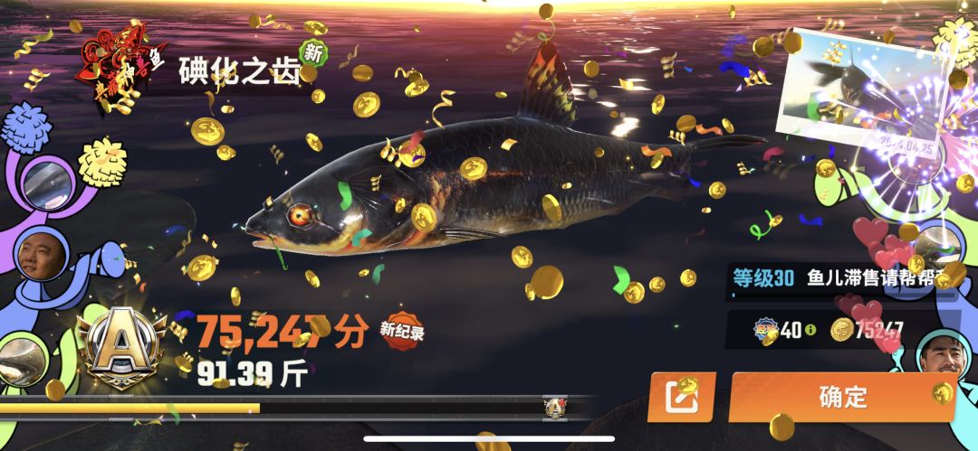 让我看看谁还没钓到 3