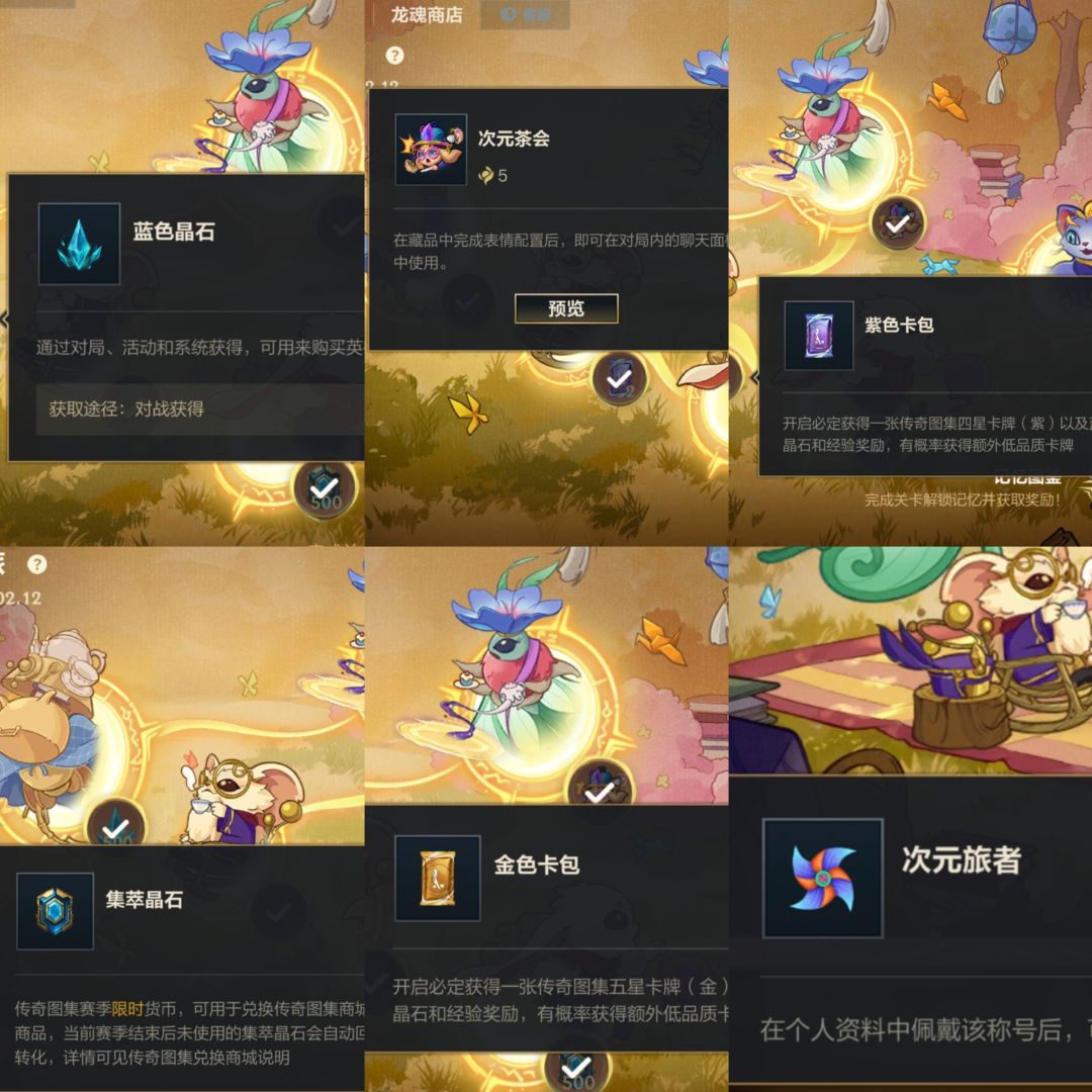 “诺拉记忆之旅”活动攻略答案～ 2