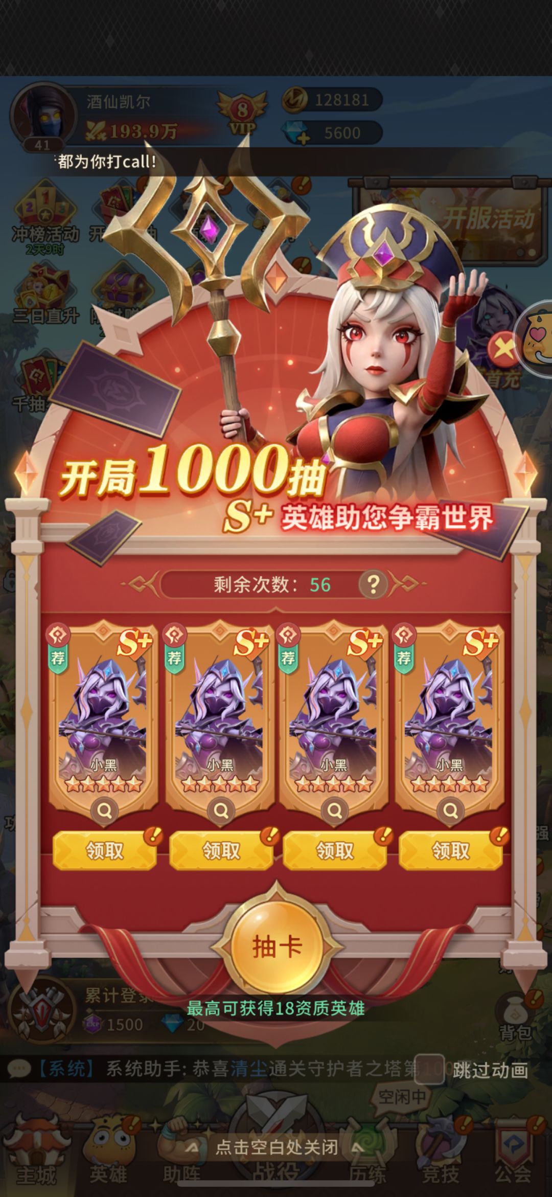 3天排名第六 6