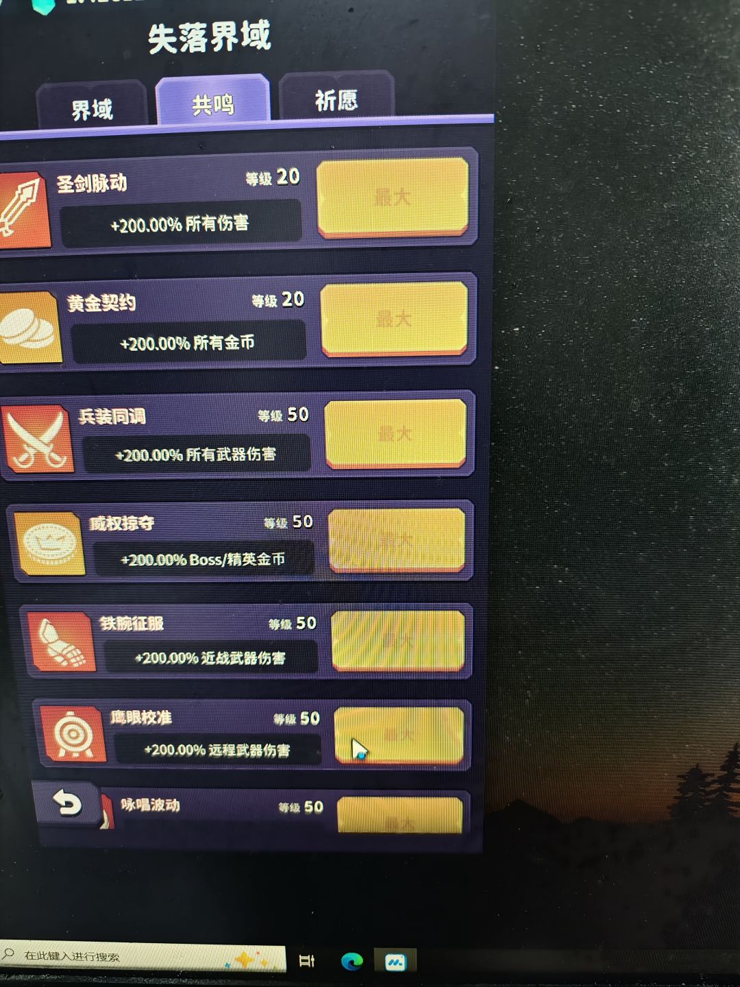 挂了三天45-100翻过去了 3