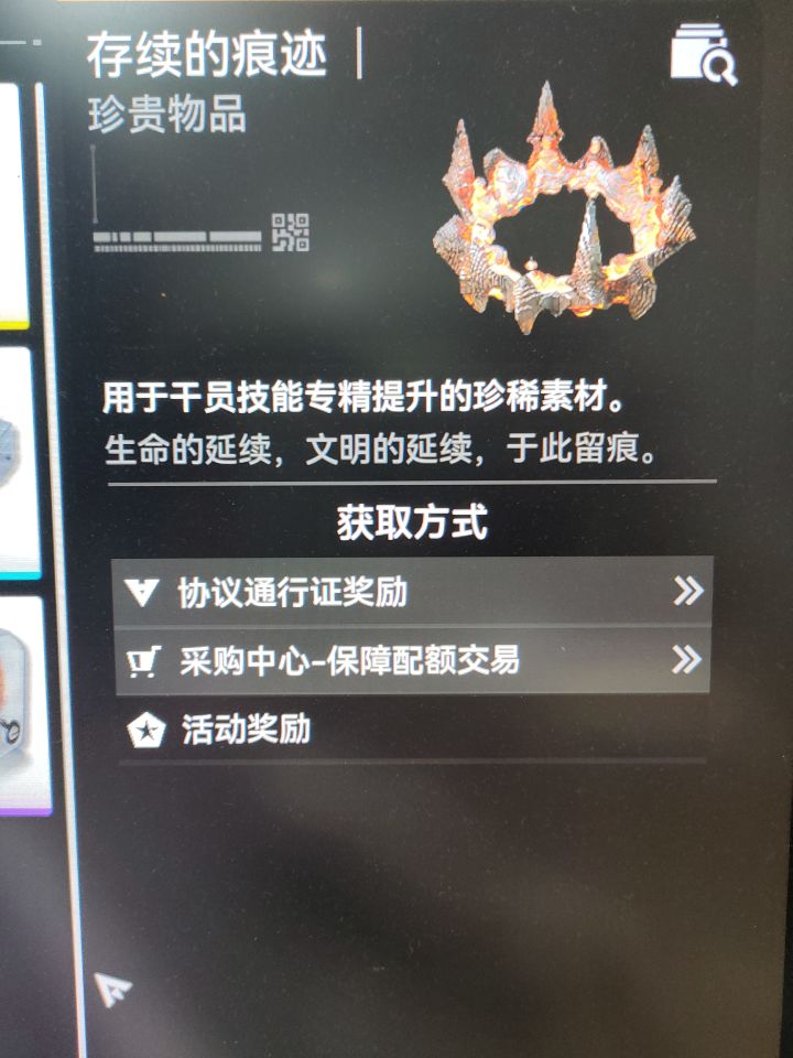 这鹰角真有活了，技能专精材料搞限量截图