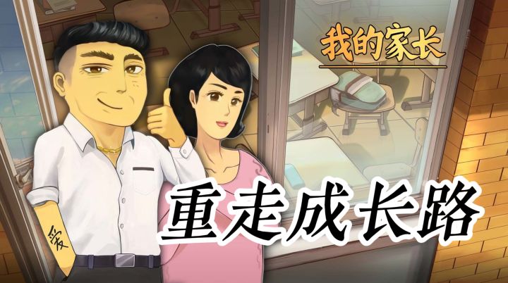 如果能重走你的十八年成长路，你会选拼命刷题还是留快乐童年截图