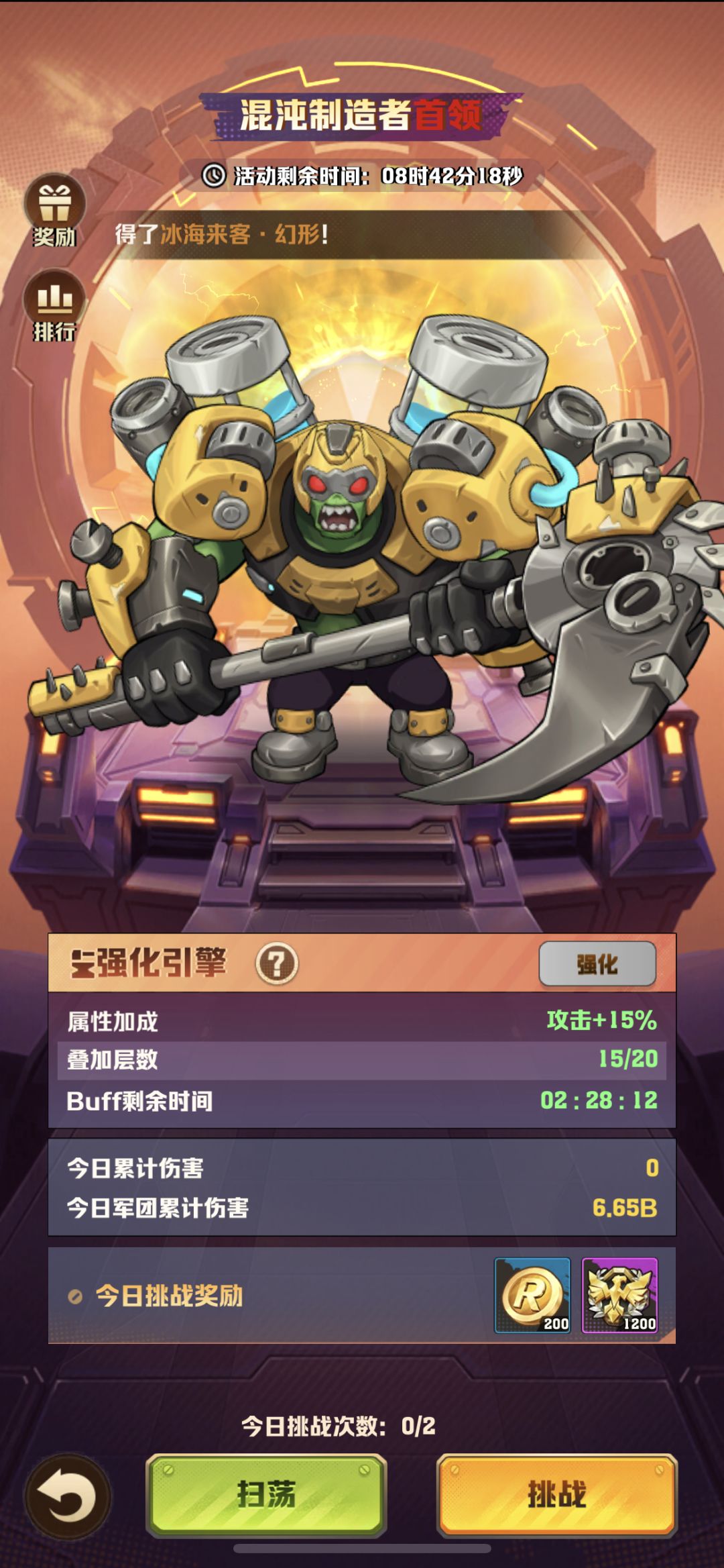 打完了 没有奖励 1