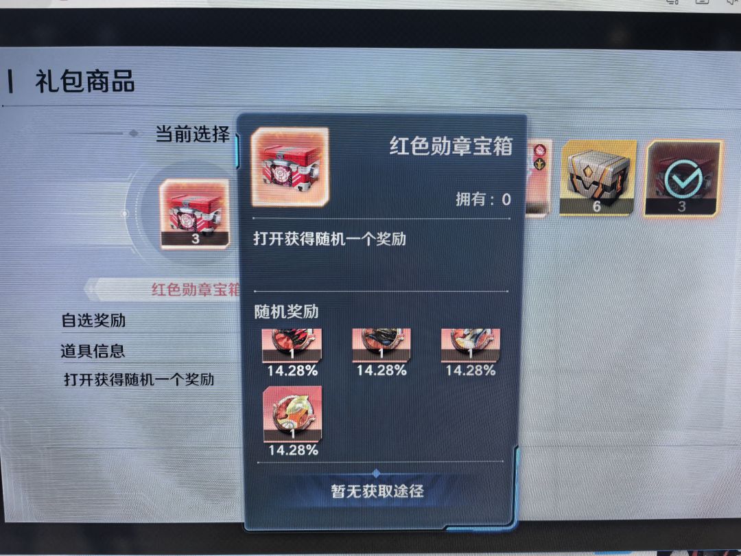 开始卖勋章了? 1