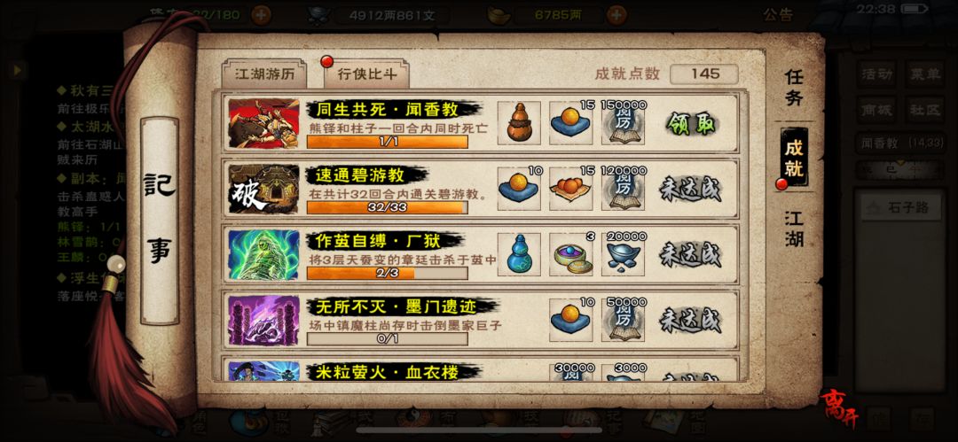 闻香教，就差老二了，心得浅谈截图