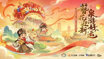 叫我大掌柜 × 泉州市文旅局 联动今日正式开启！