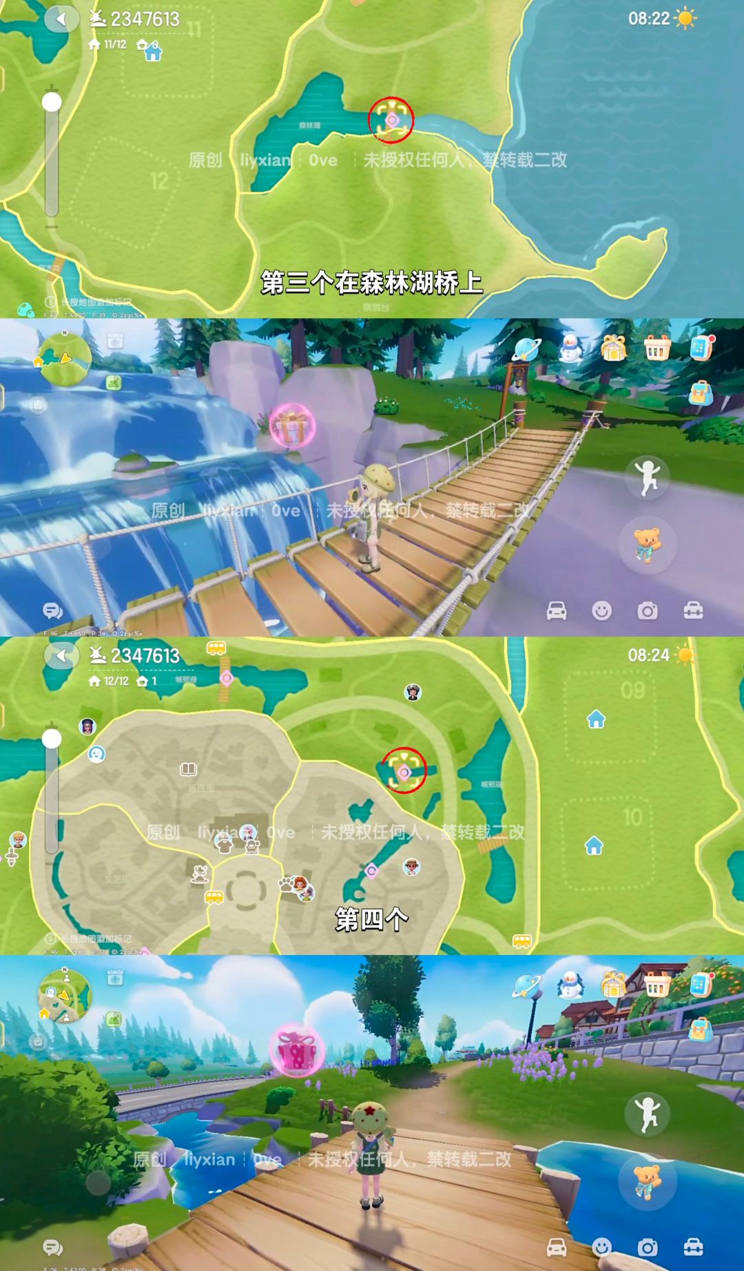 【心动小镇】 （2.7-2.13）本周15个泡泡 3