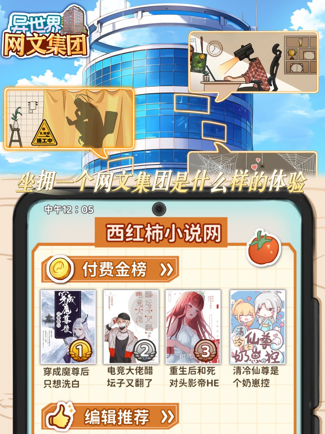 🌟坐拥一个网文集团是什么样的体验❓ 1