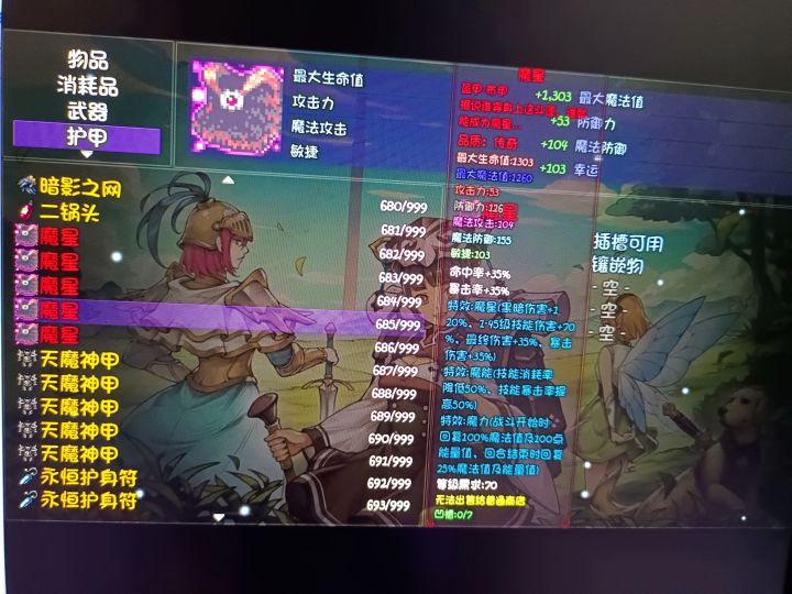 发帖求魔刀截图