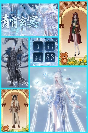 新挖宝“青霄玄冥”红品加橙品服饰套装背饰