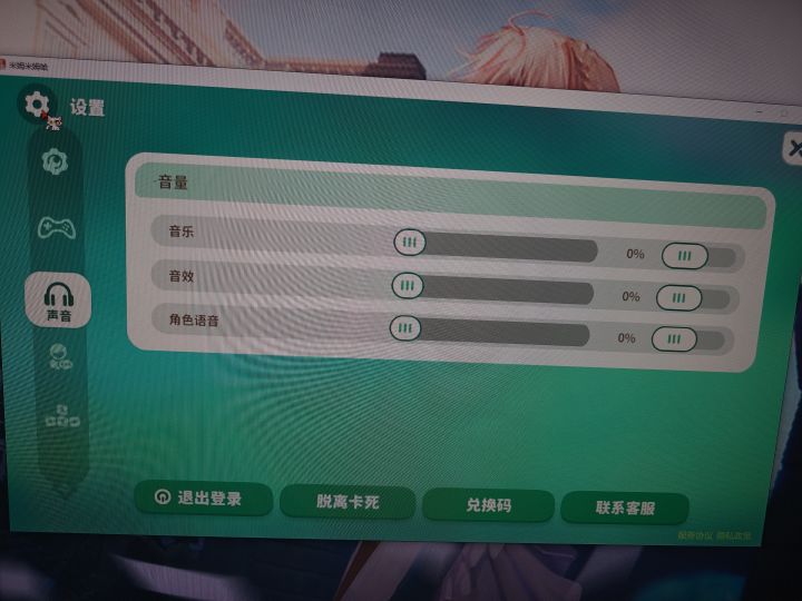 闹麻了,静音+关闭声音还是有声音截图