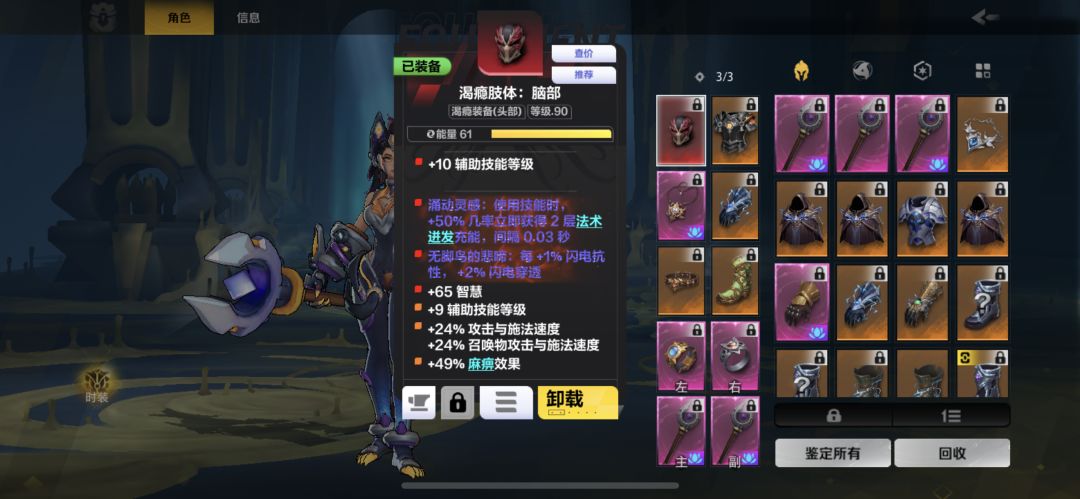 腐烂禁果是不是有bug? 2