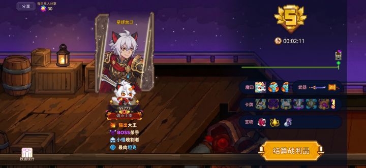 打卡!我的猎魔之路!截图
