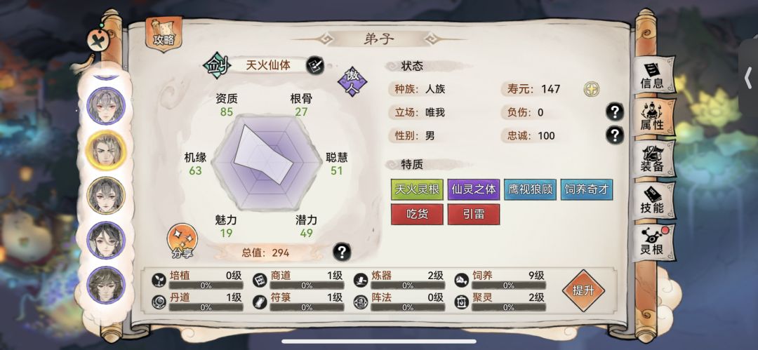 哪个天火胚子好啊??? 1