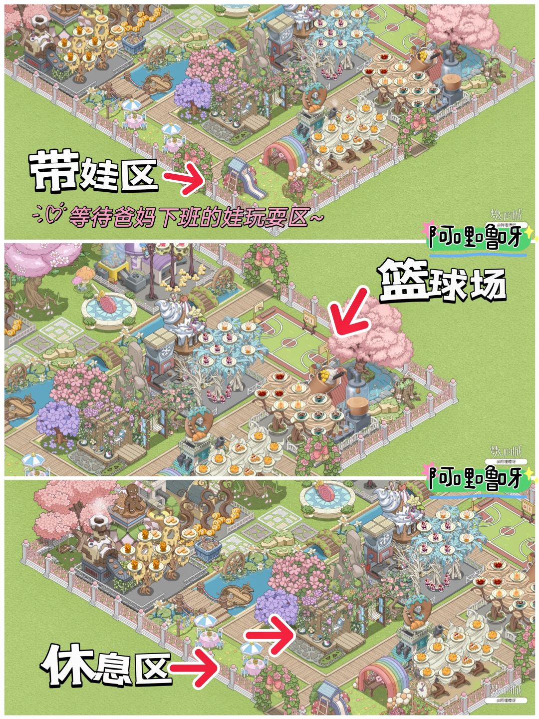 六个工厂流水线｜附地基图 2