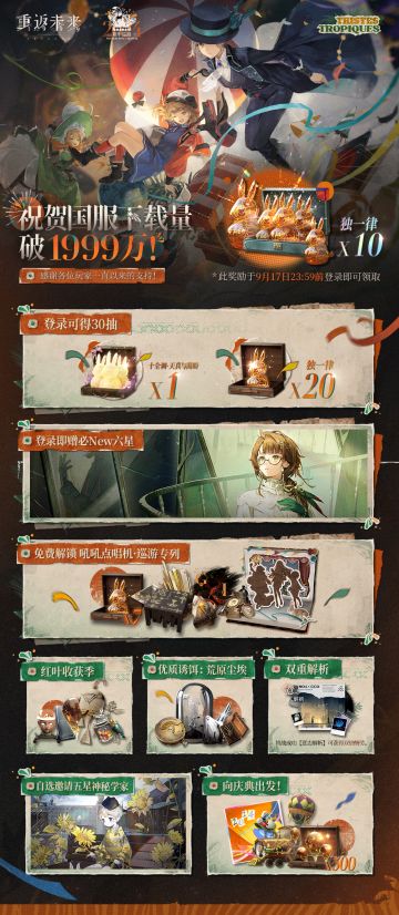 2.2版本箱中巡游前瞻直播福利汇总