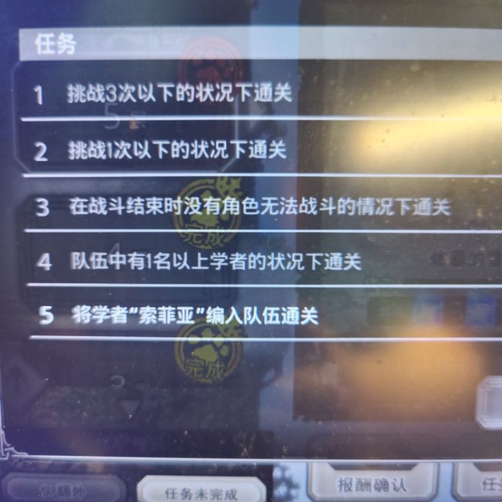 真有你们的啊SE截图
