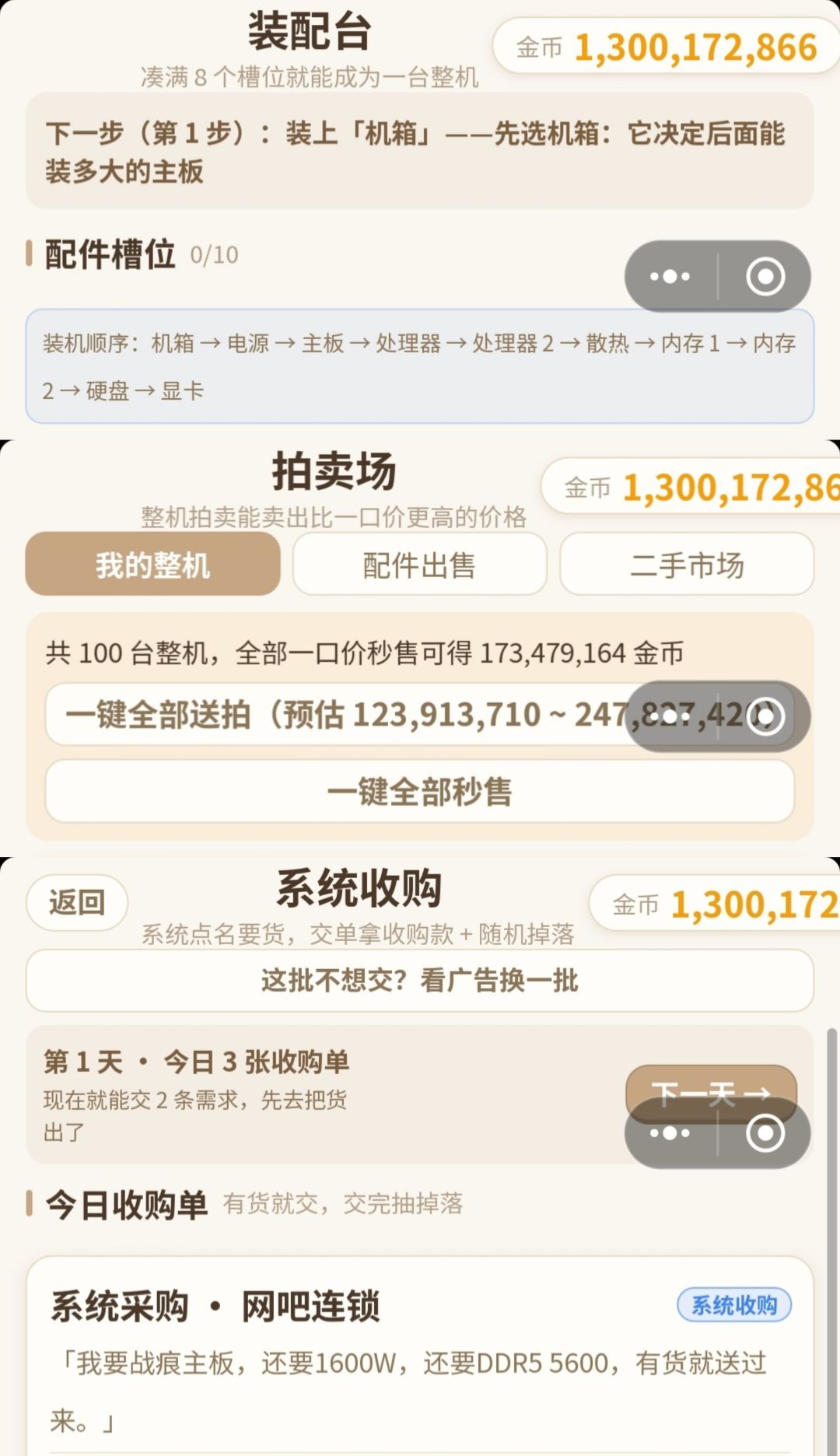 🏆战略核显卡·满图鉴 2