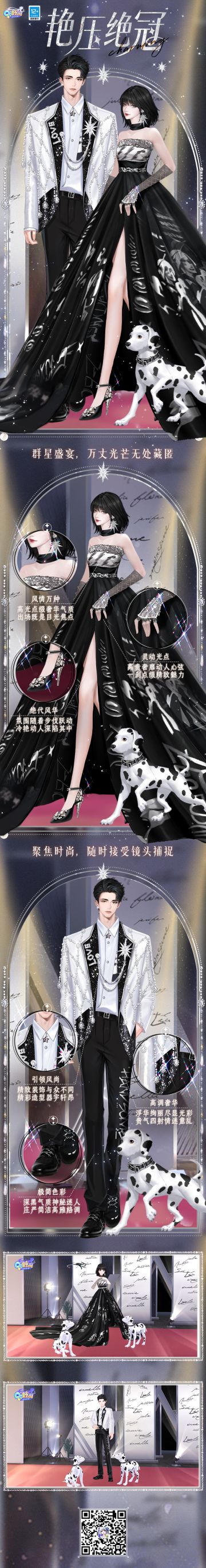 超凡发布会丨看得出她是女王，冠冕与红毯也能一并拿下！