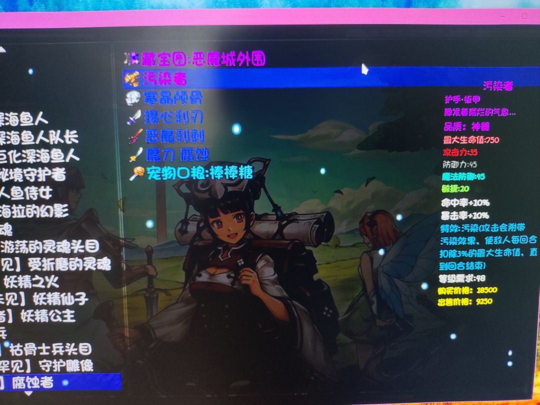 污染者刷的地点截图