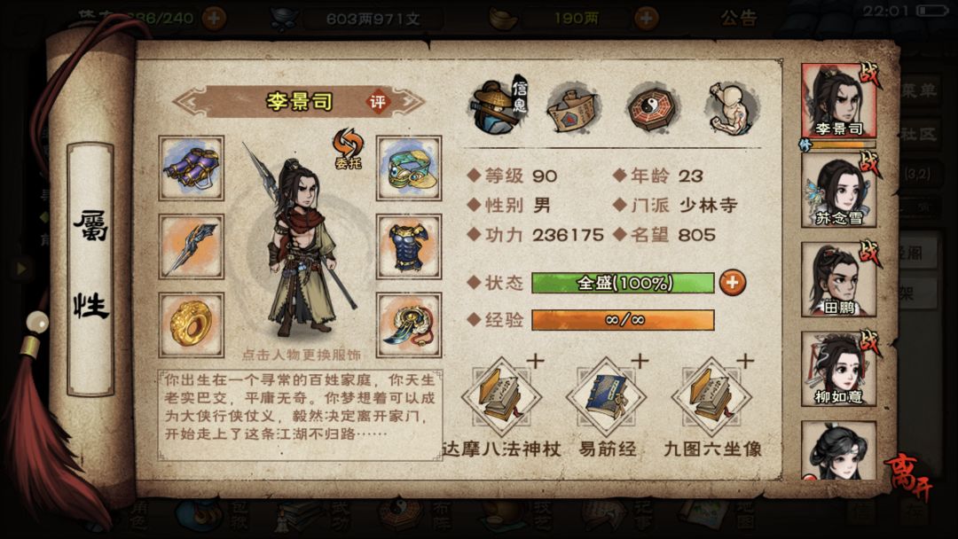 刷出鬼脉了 2