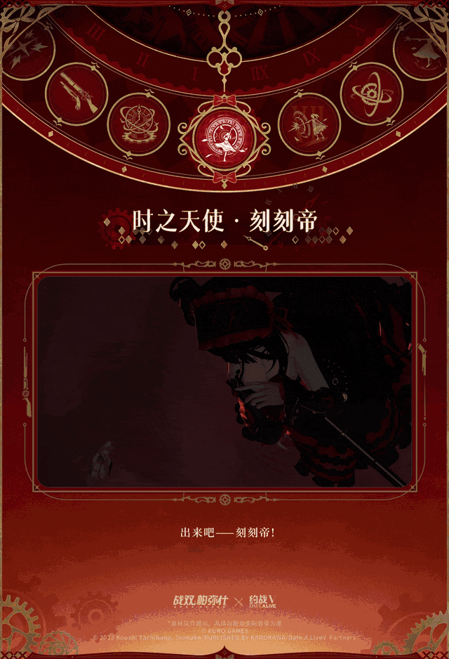 暗系大C?狂三全曝光!战双联动 7