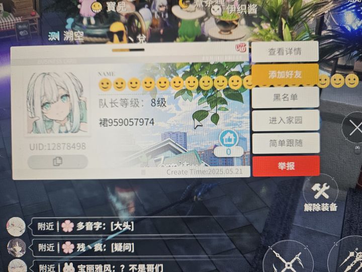 外挂你游是完全不管的截图