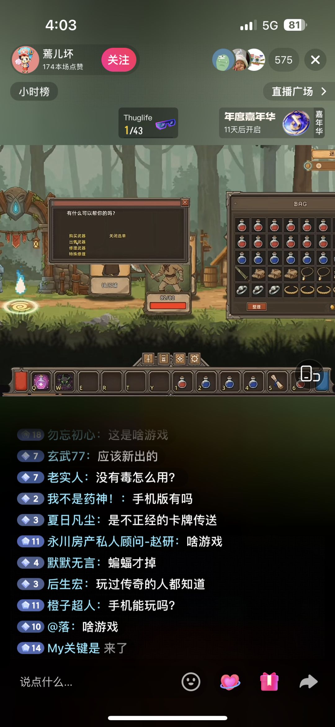 射手“亚奇”新角色首次登场! 1