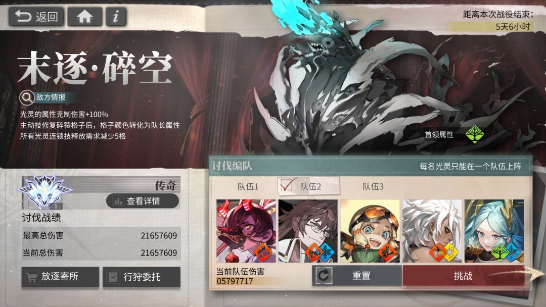 碎碎平安，艾希：下班，小鹿：上班。 3