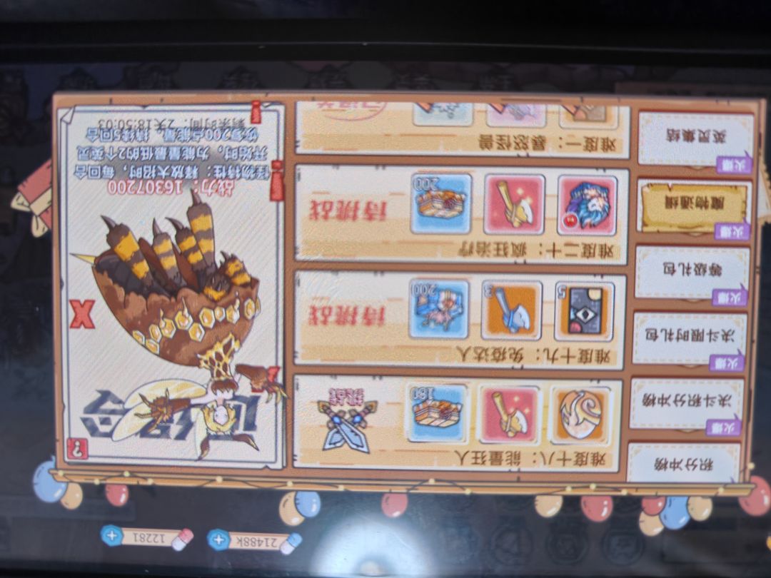 星球收王座，收常玩活人 2