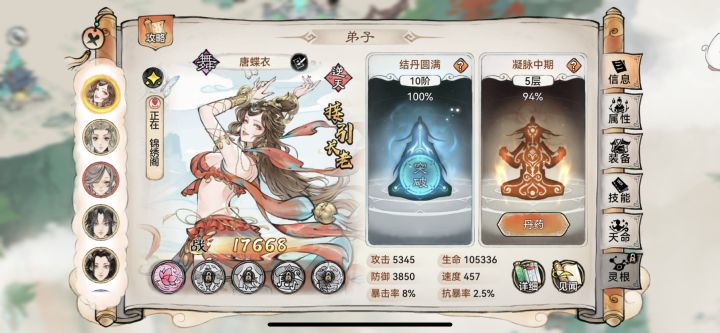 角色立绘的全身图怎么在角色界面看不到？截图