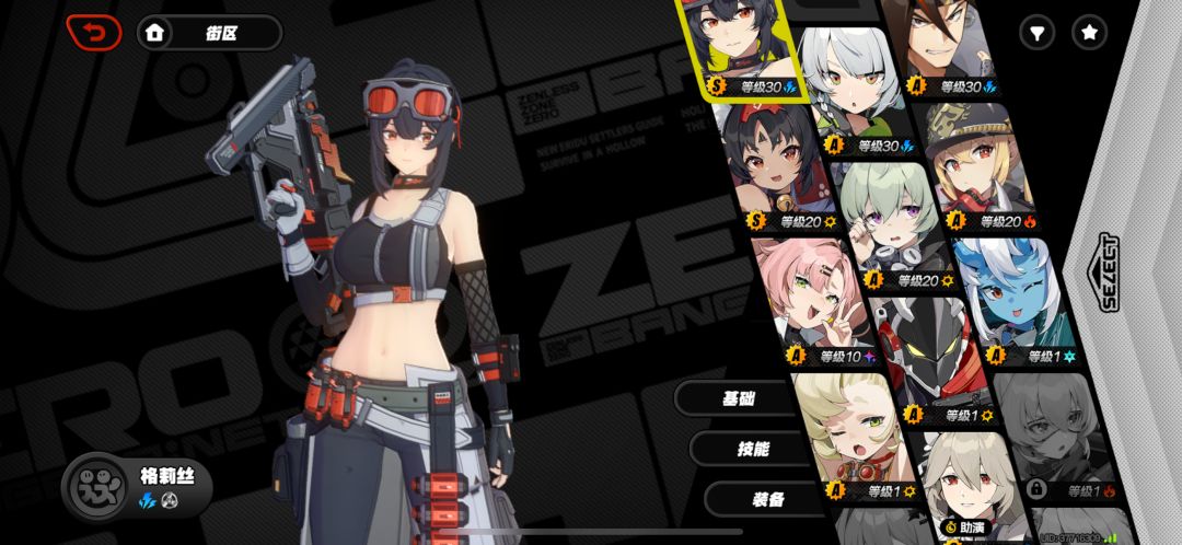 回归号 怎么配队呢 1