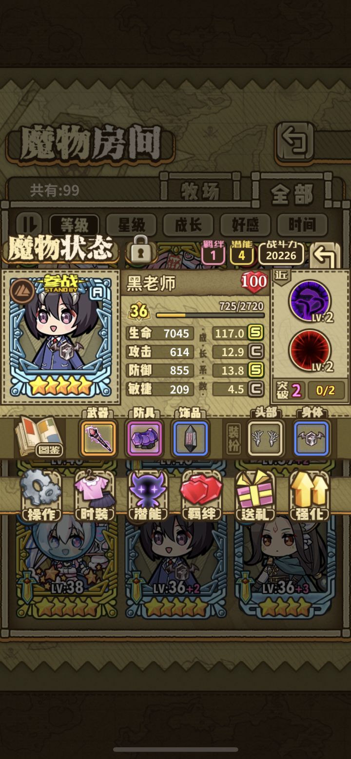 盾娘这两个资质哪个好点截图