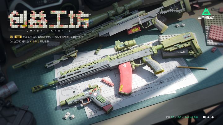 【创益工坊】系列外观实录 | 童心积木,创意无限!截图