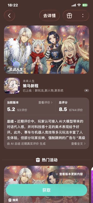 未来人生新春版本和刮刮乐专业客观评价